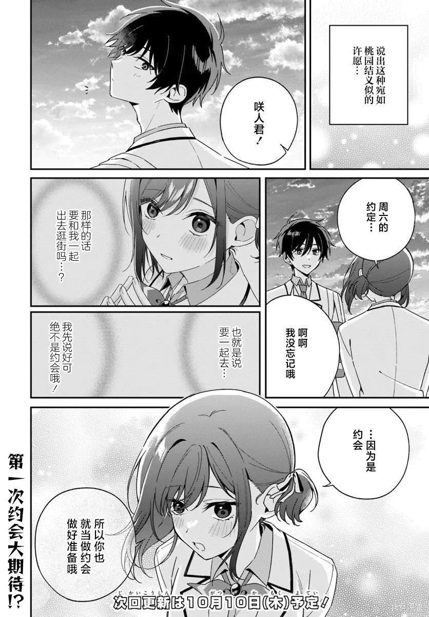 第5.3话