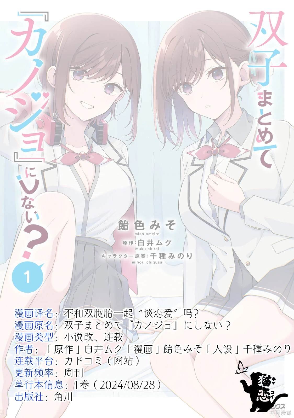 第5.3话