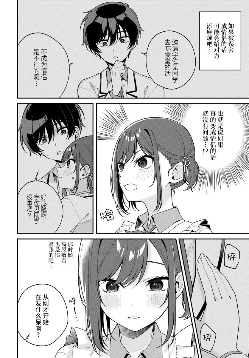 第1.5话