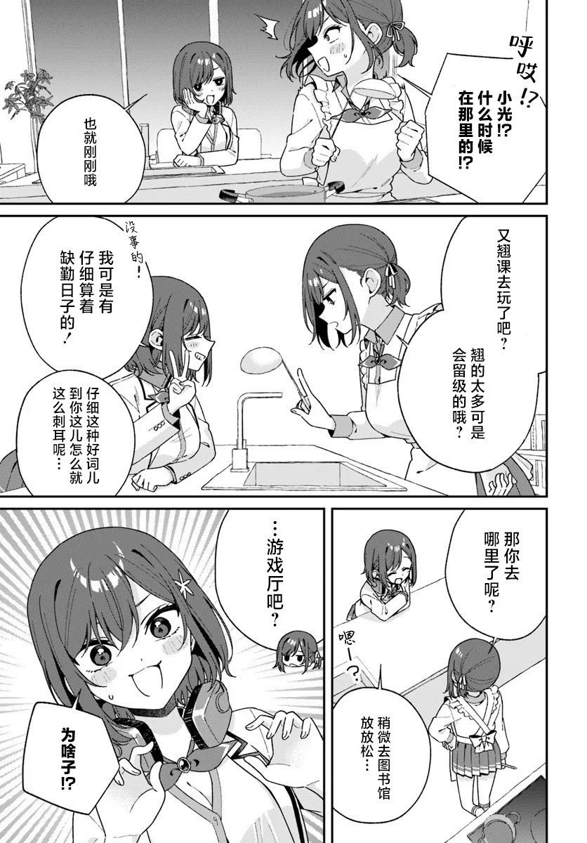 第1.5话