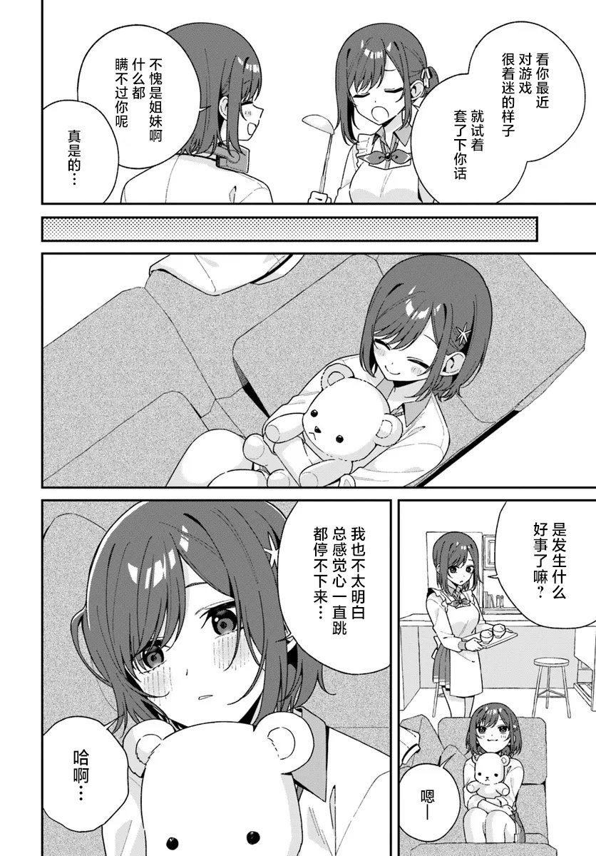 第1.5话