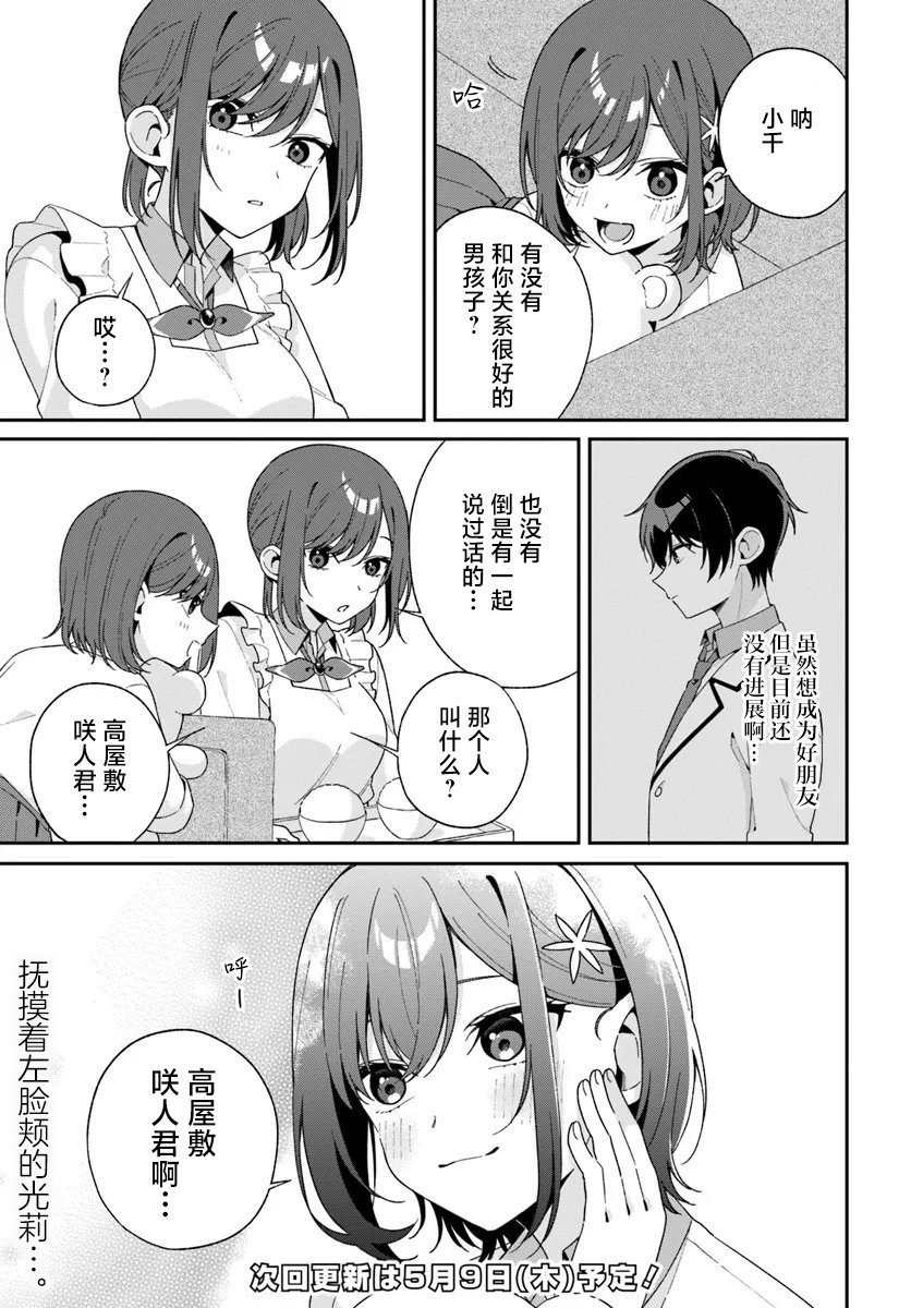 第1.5话