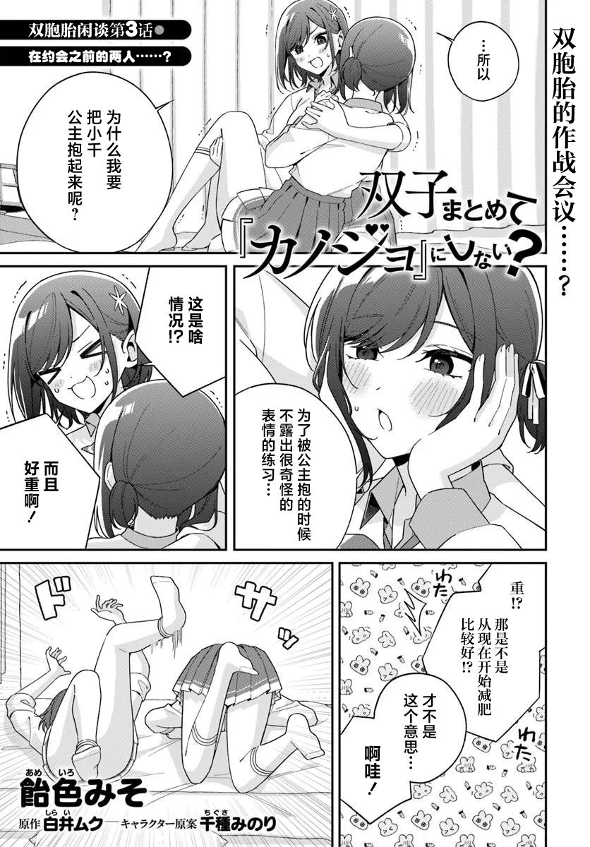 第5.5话