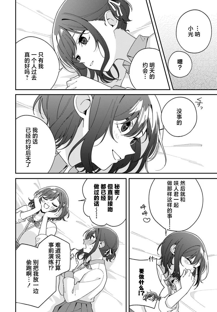 第5.5话