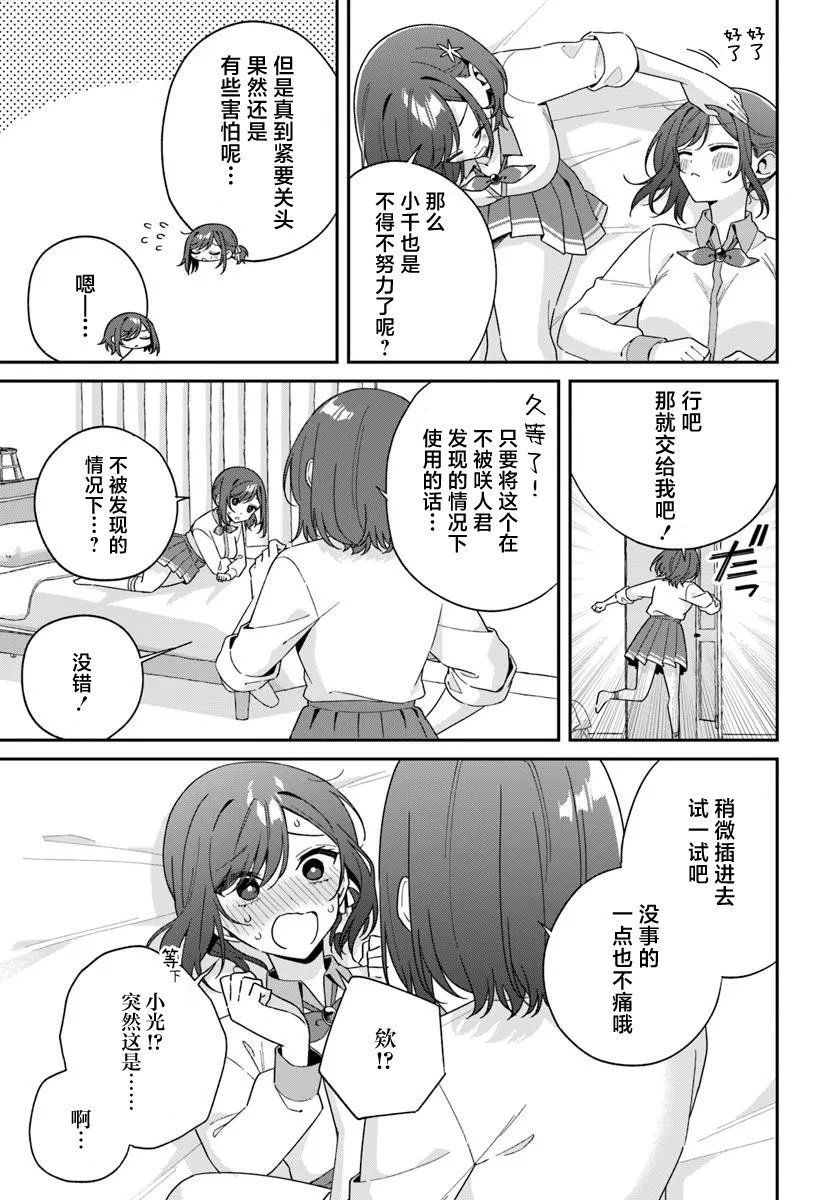 第5.5话