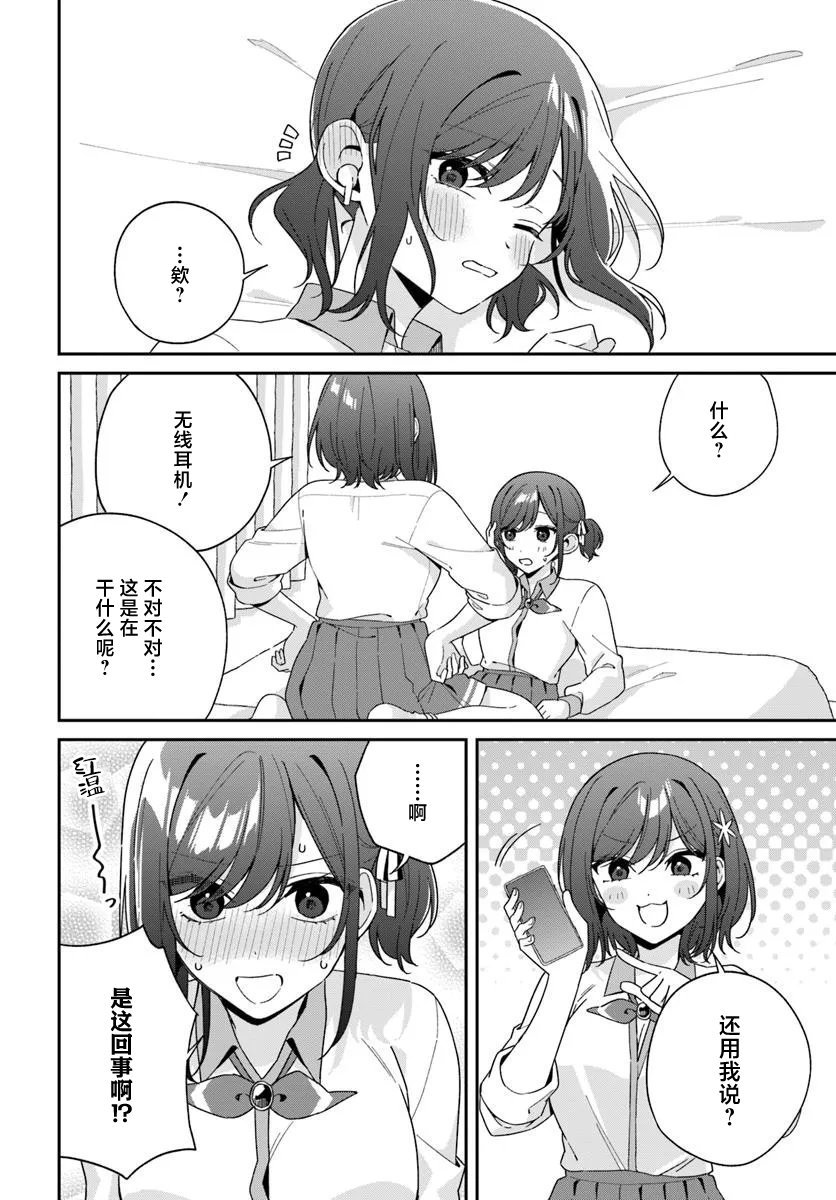第5.5话