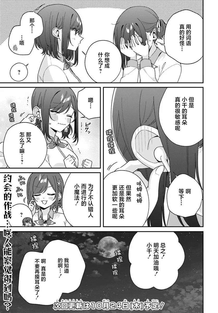 第5.5话