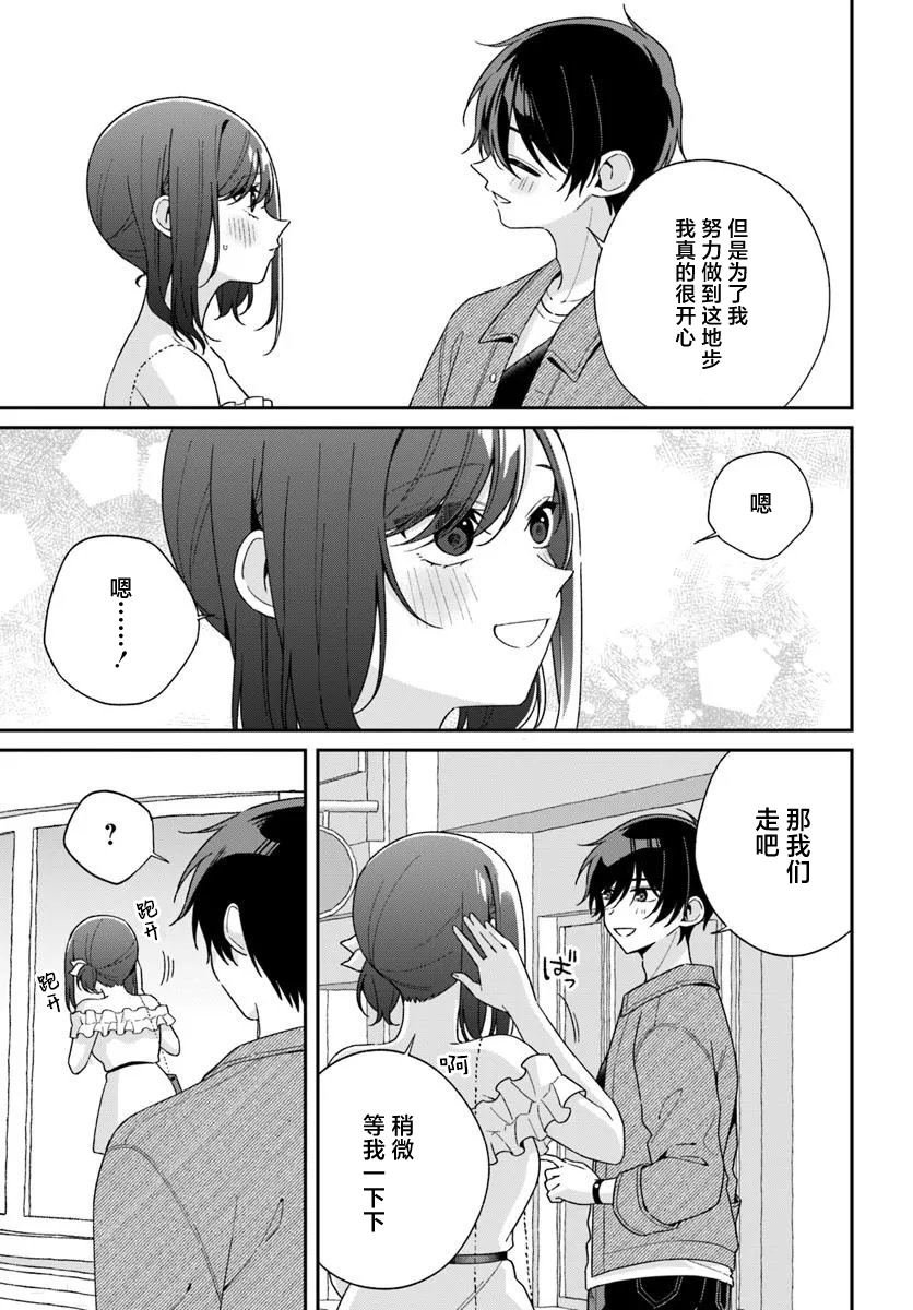 第6.1话