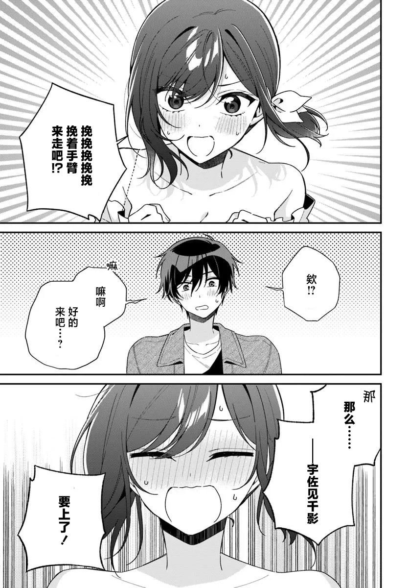 第6.1话