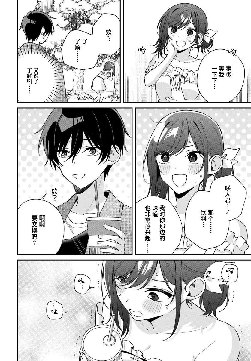 第6.1话