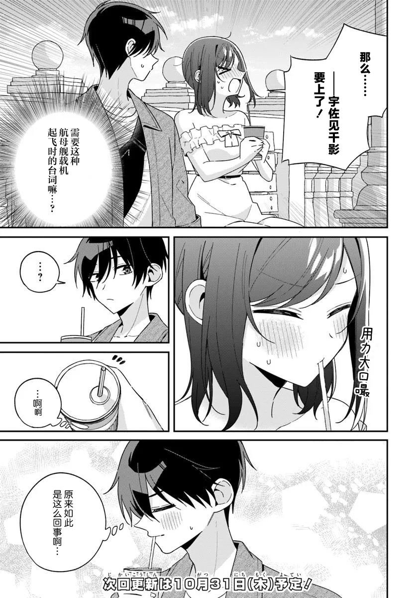 第6.1话