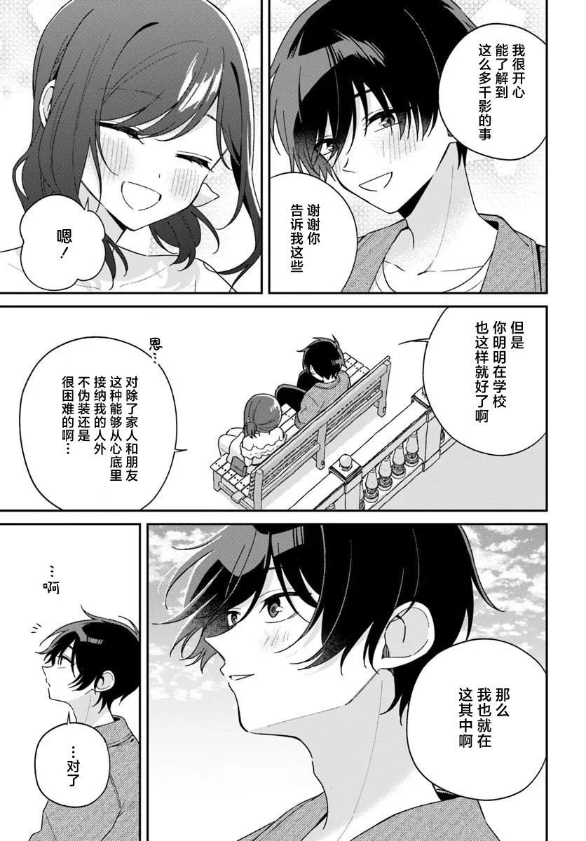 第6.2话
