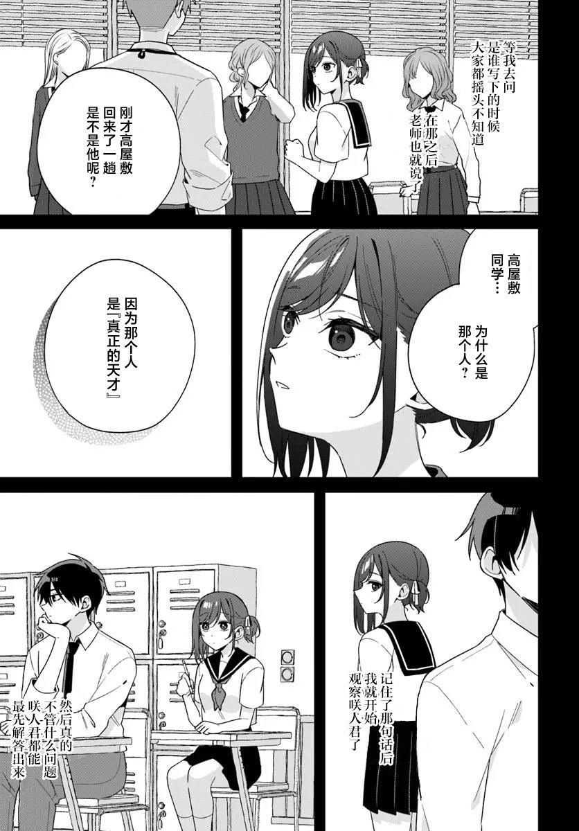 第6.2话
