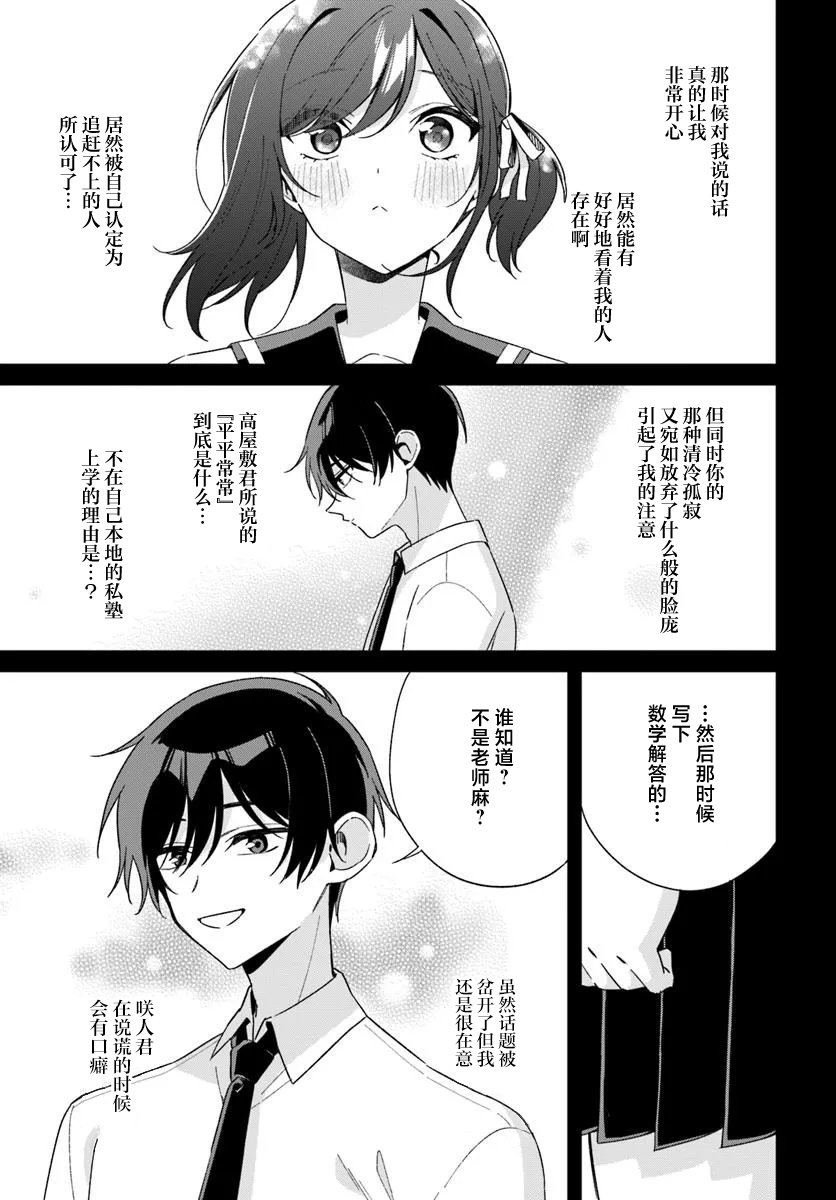 第6.2话