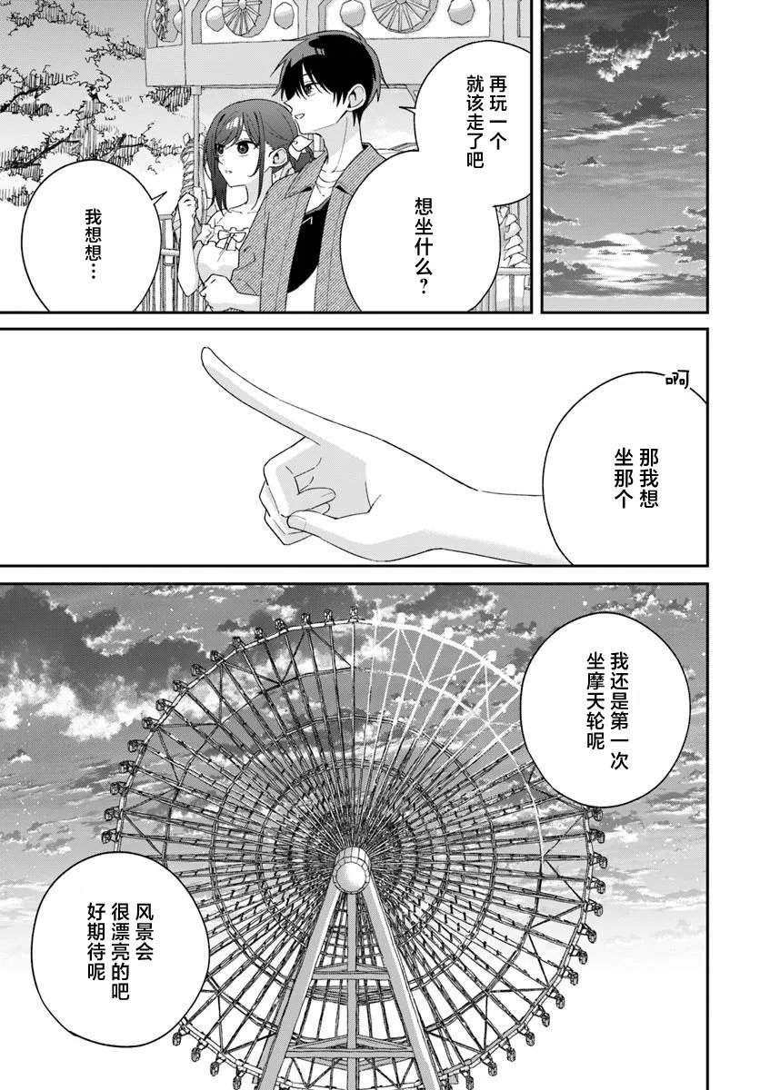 第6.3话