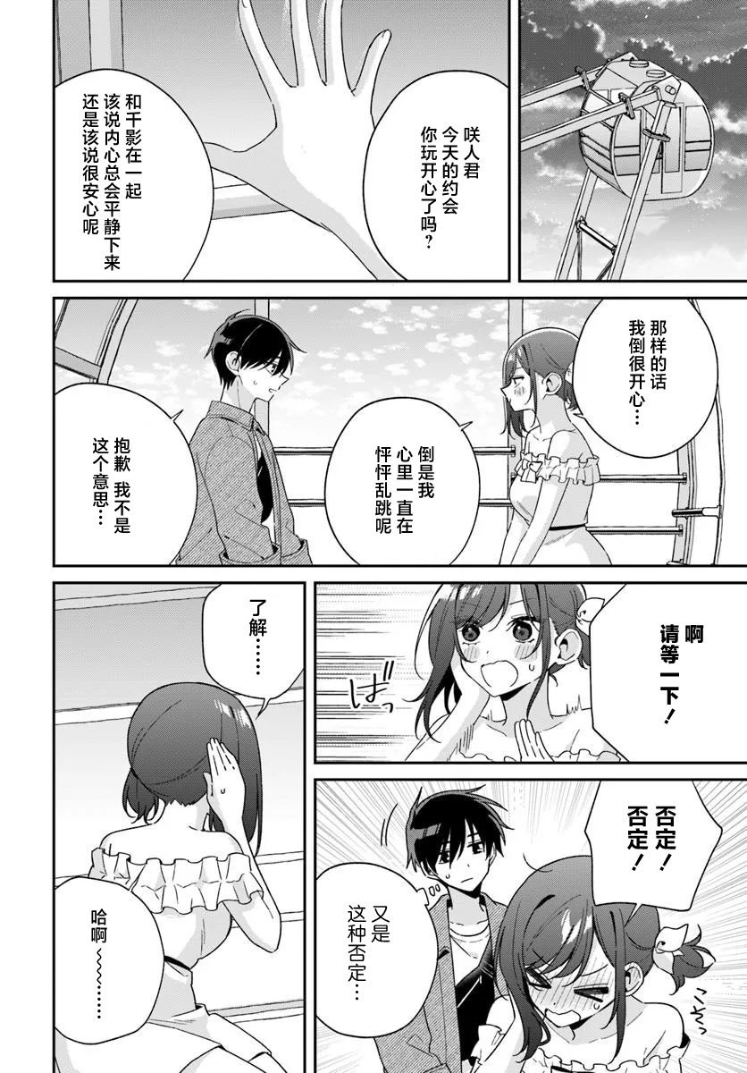 第6.3话