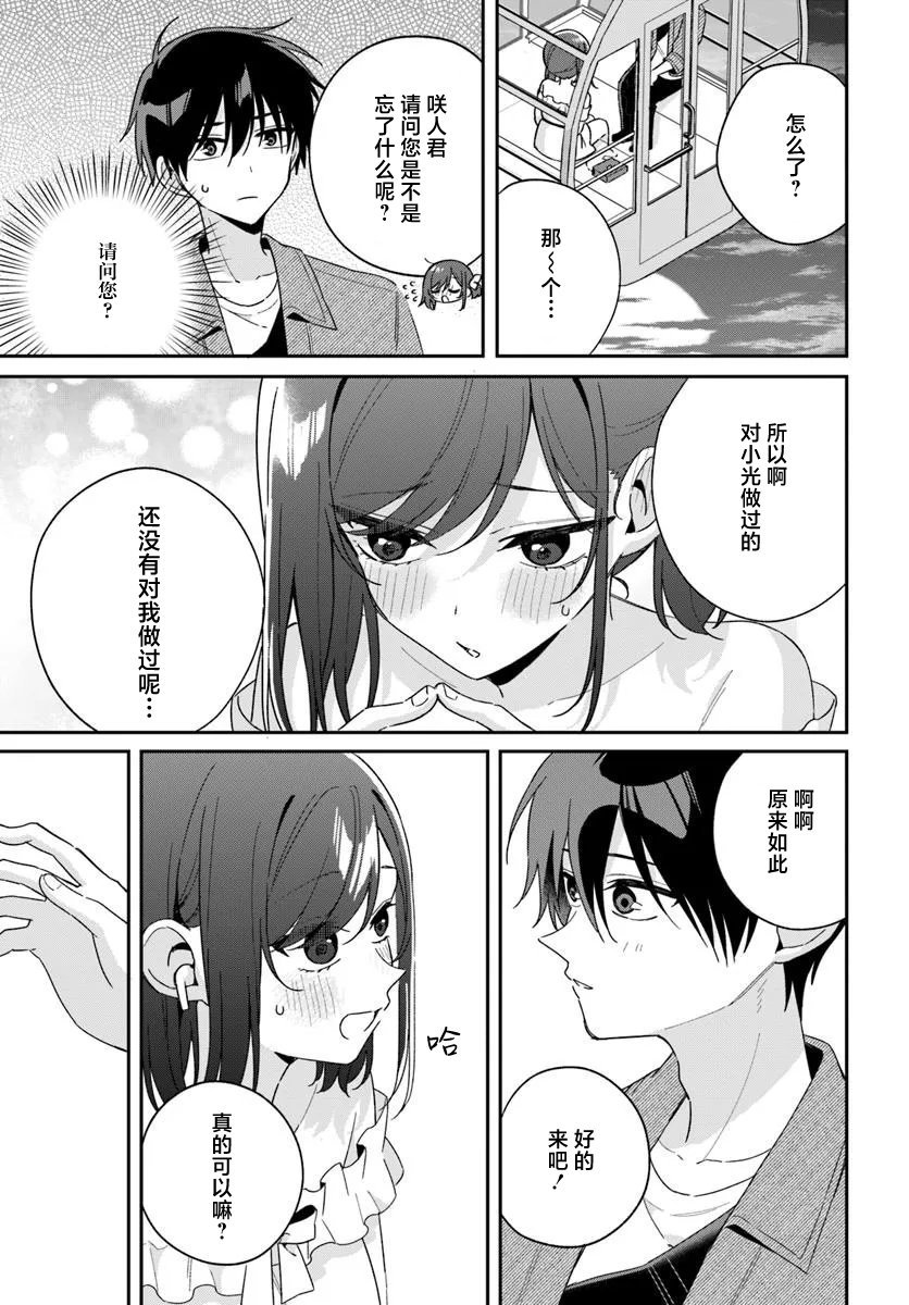 第6.3话