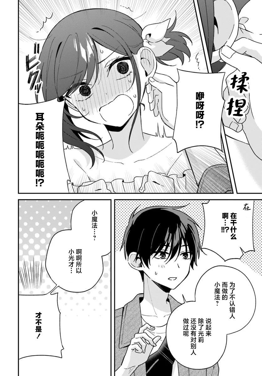 第6.3话