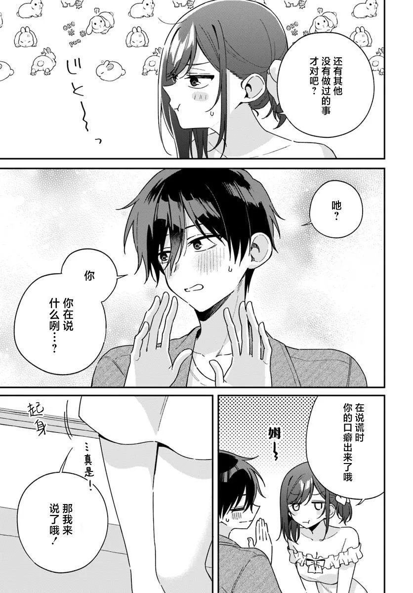 第6.3话