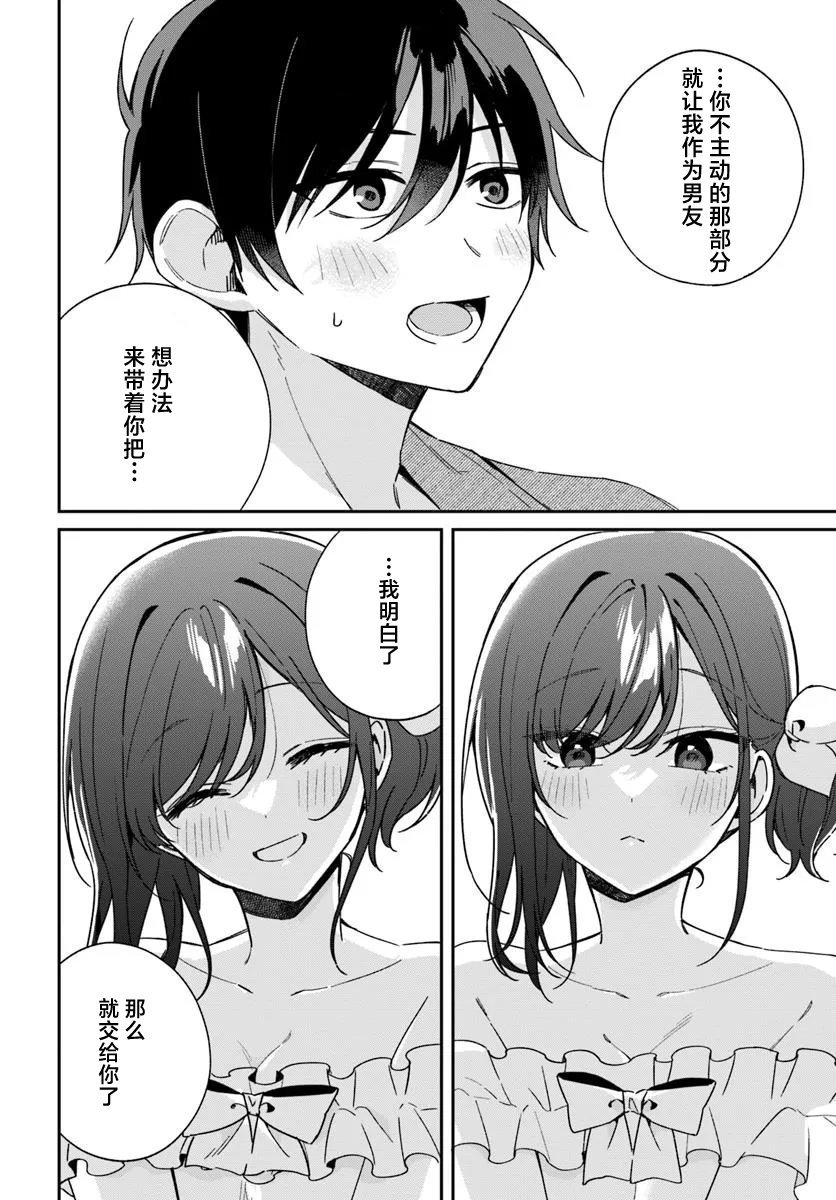 第6.3话