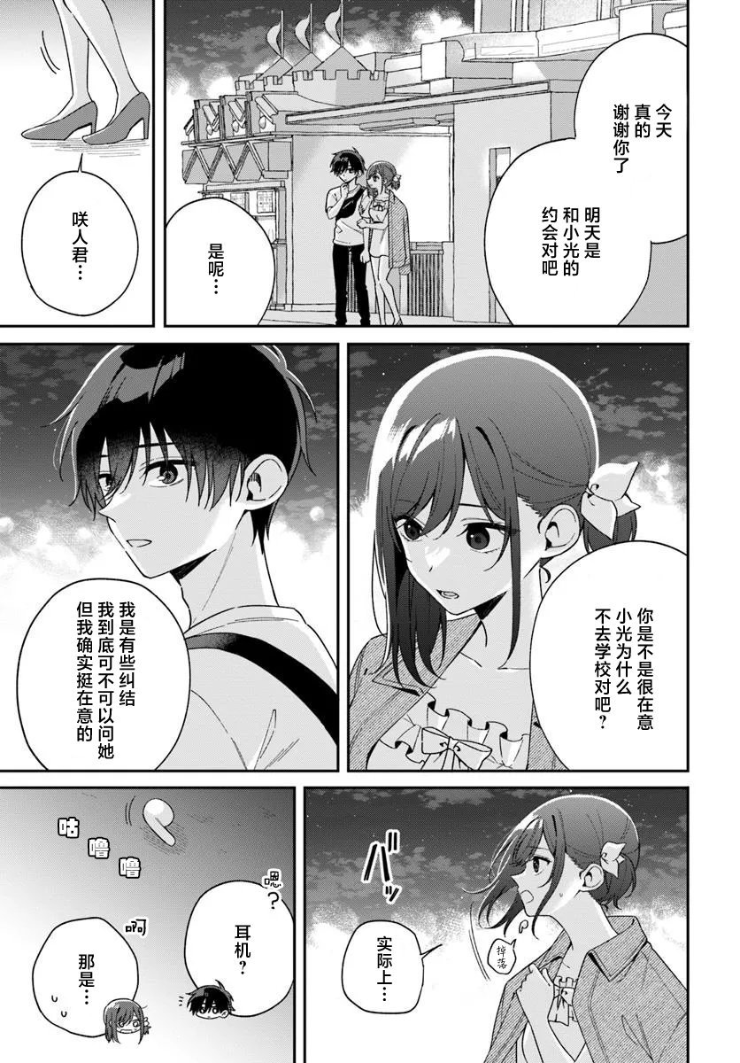 第7.1话