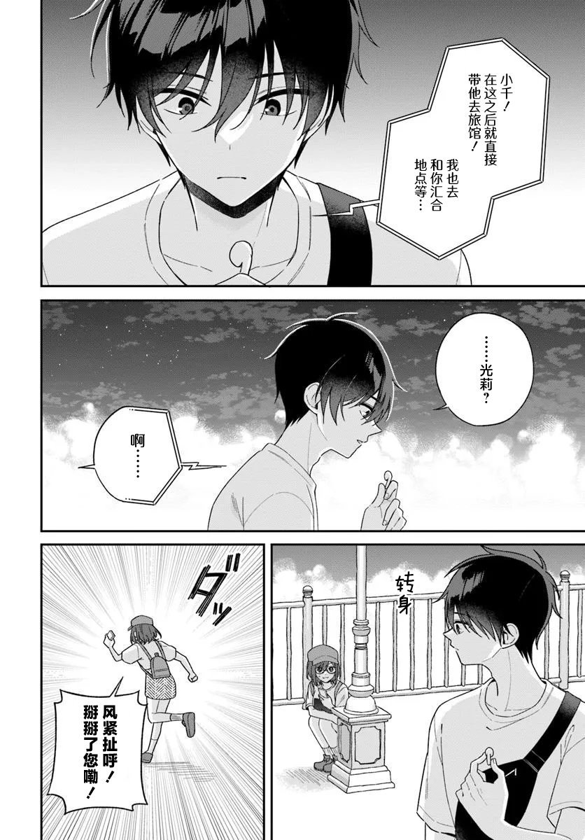 第7.1话