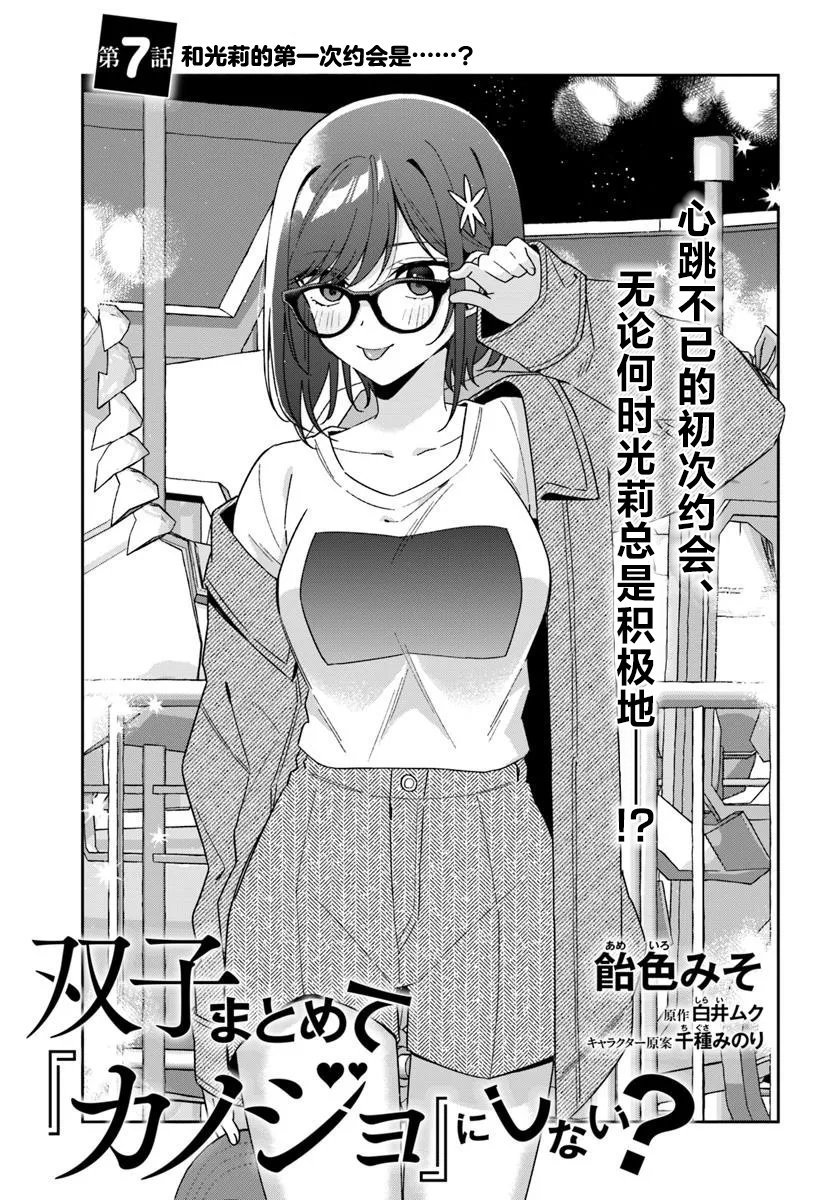 第7.1话