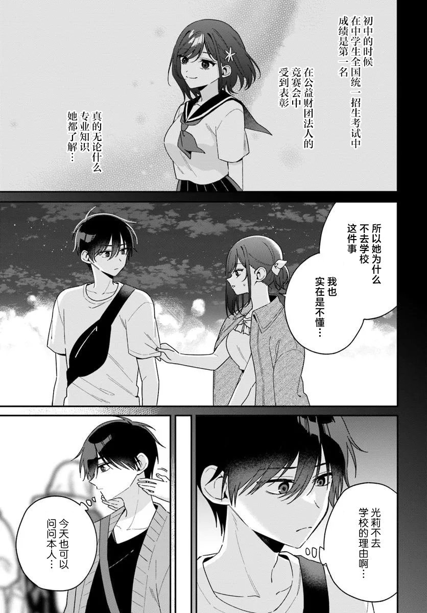 第7.1话
