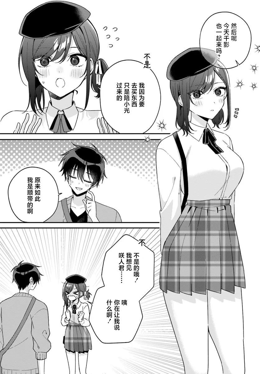 第7.1话