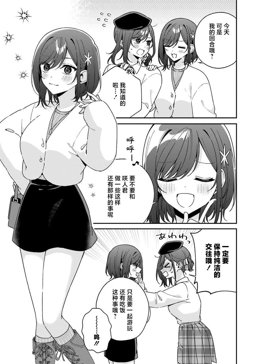 第7.1话