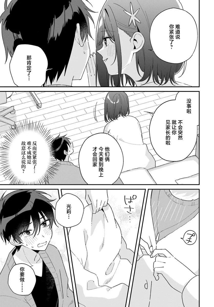 第7.2话