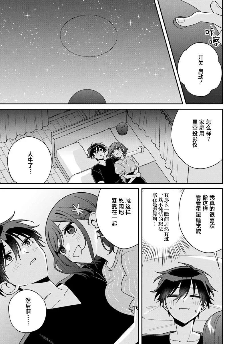 第7.2话