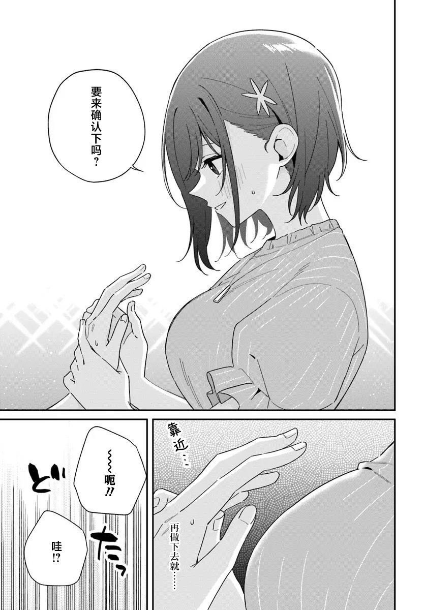 第7.2话