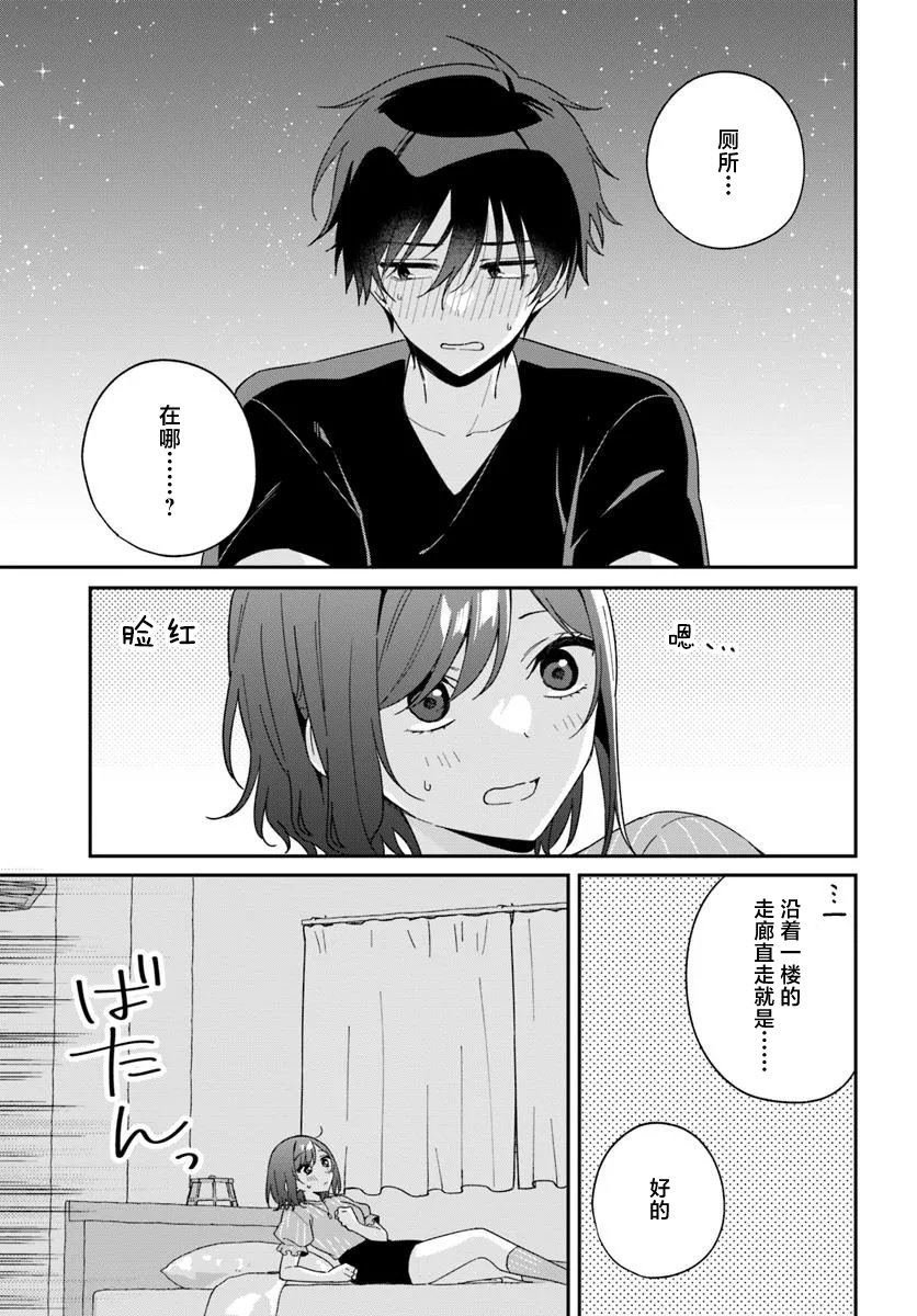 第7.2话