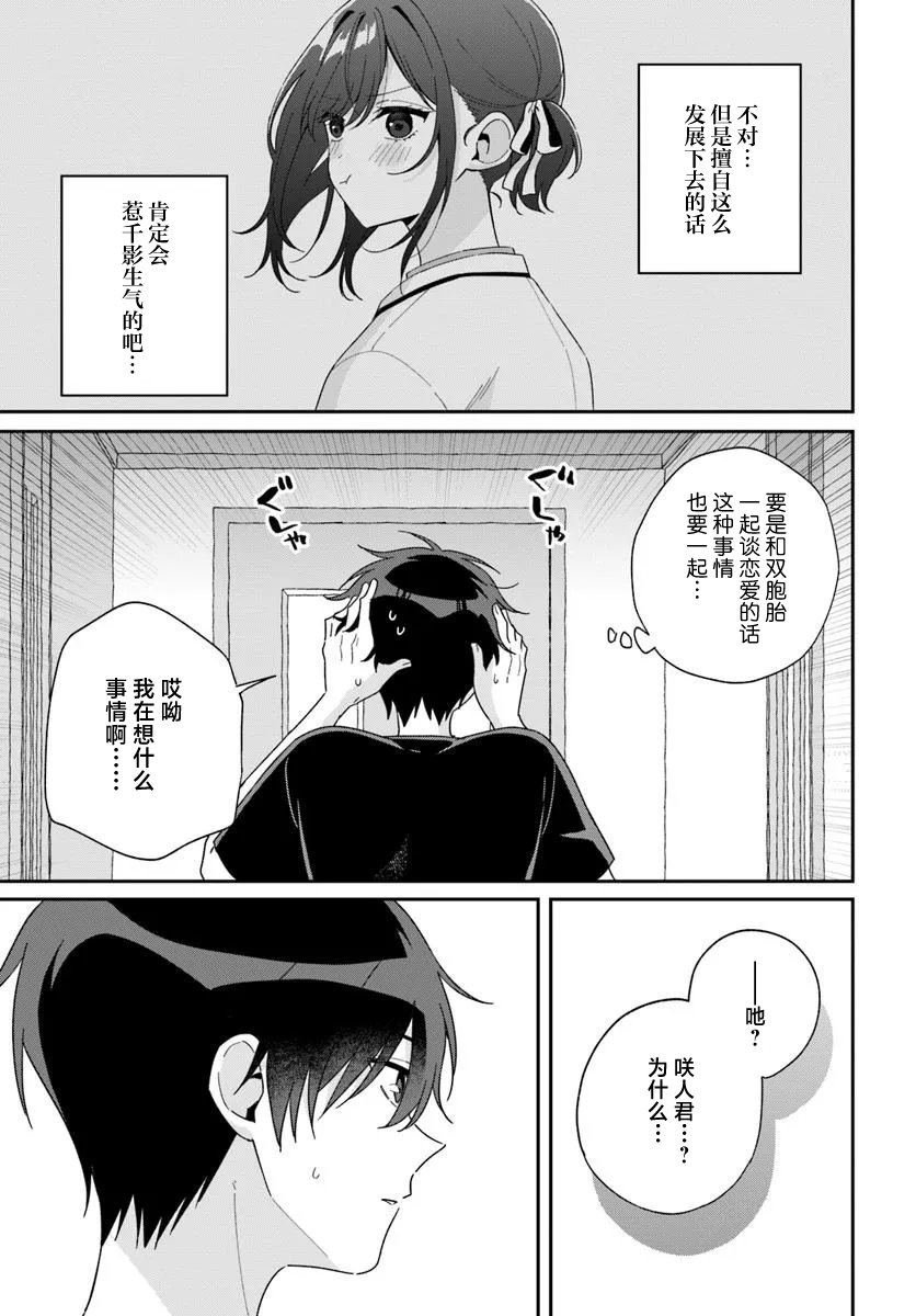 第7.2话