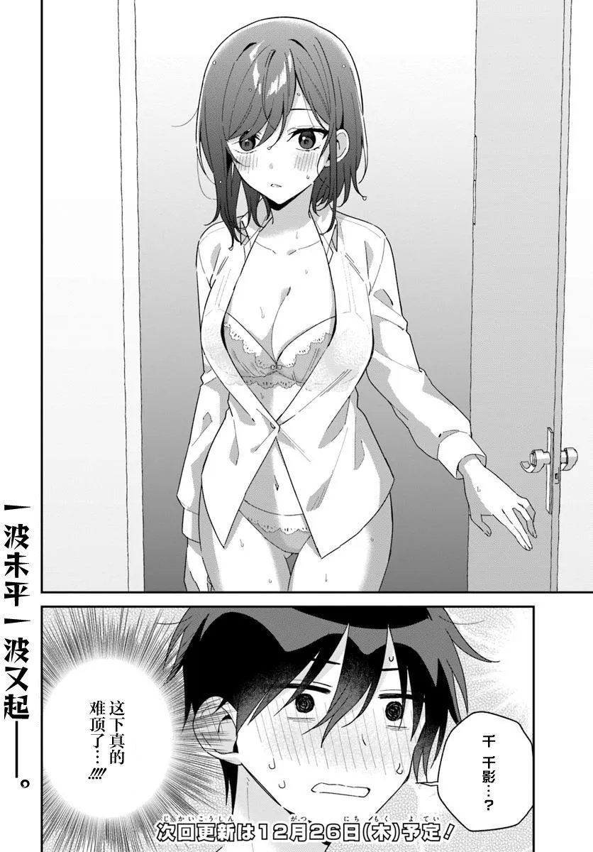第7.2话