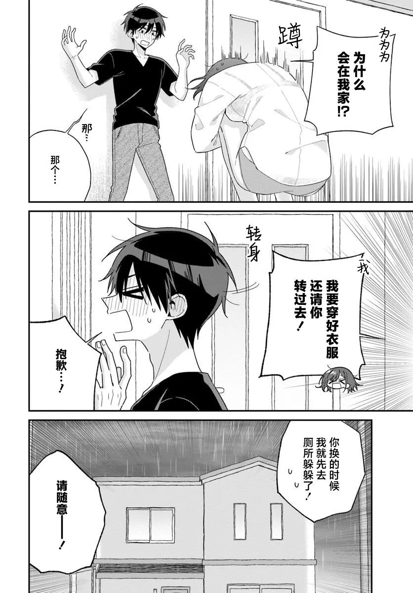第8.1话