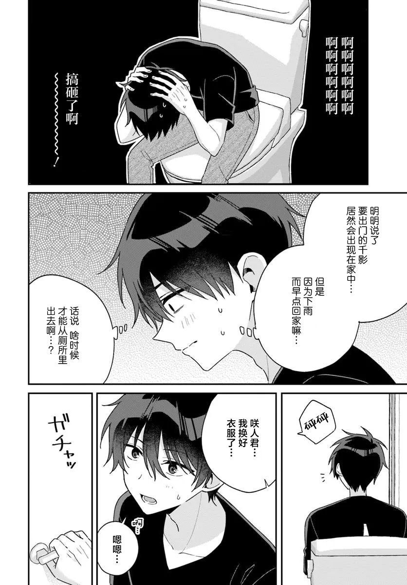 第8.1话