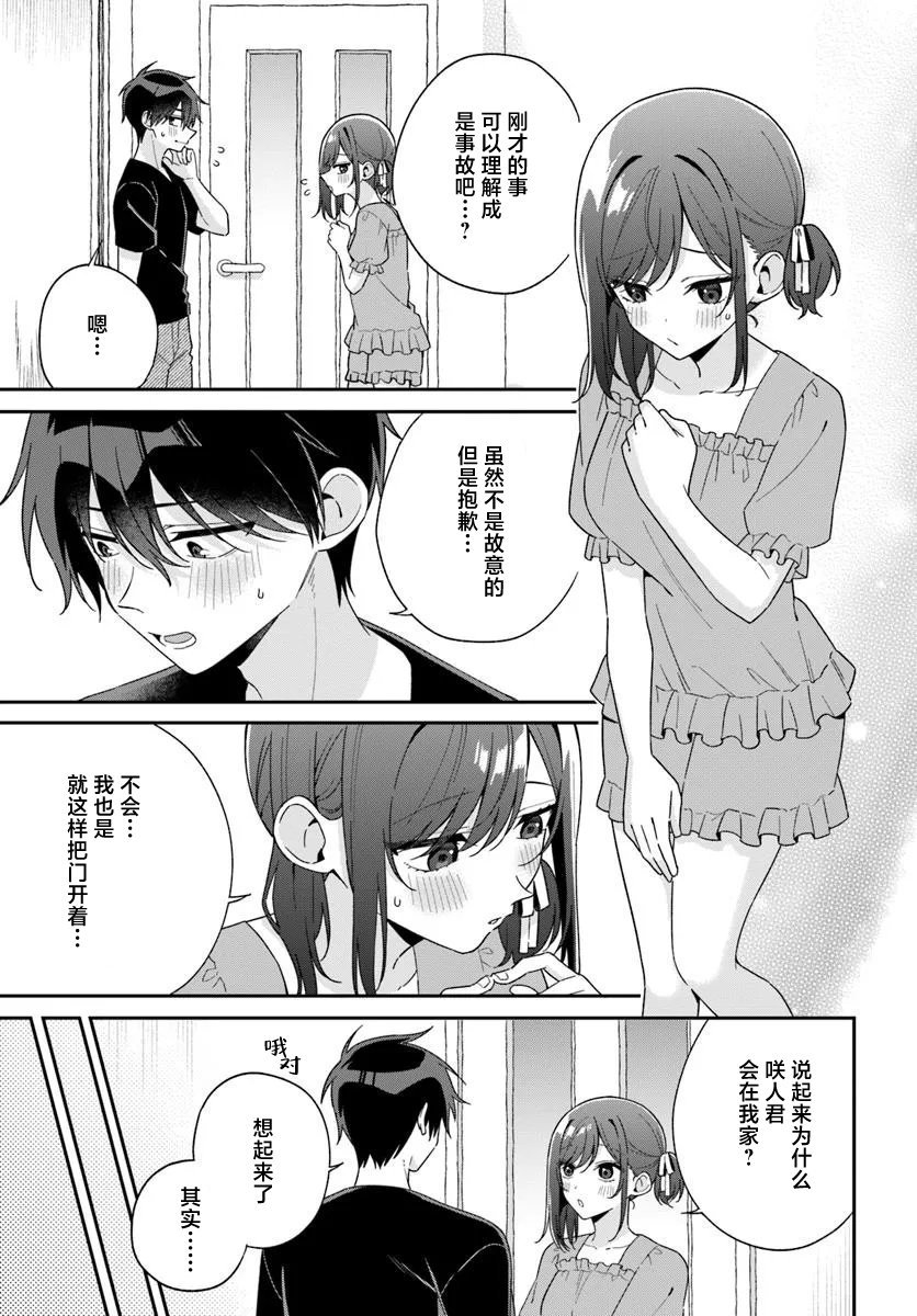 第8.1话