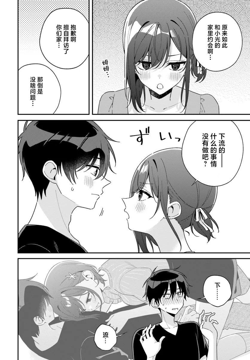 第8.1话