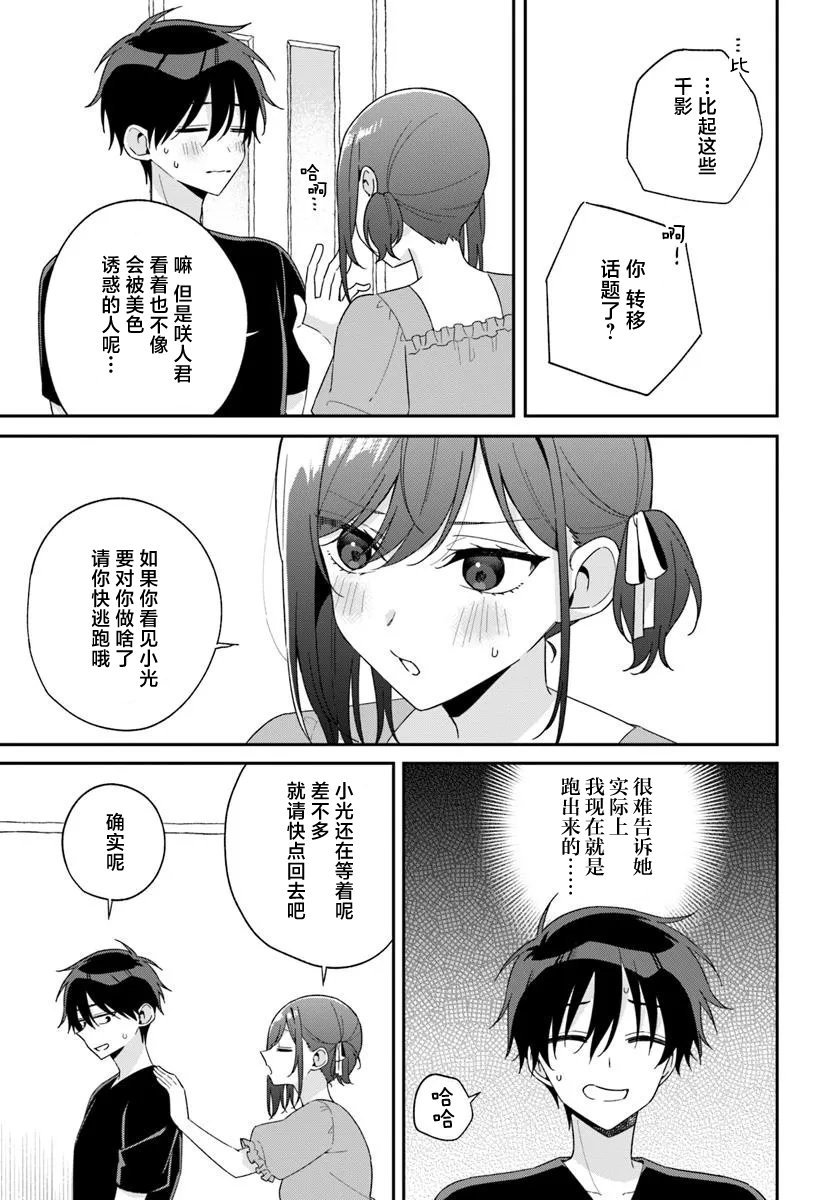 第8.1话