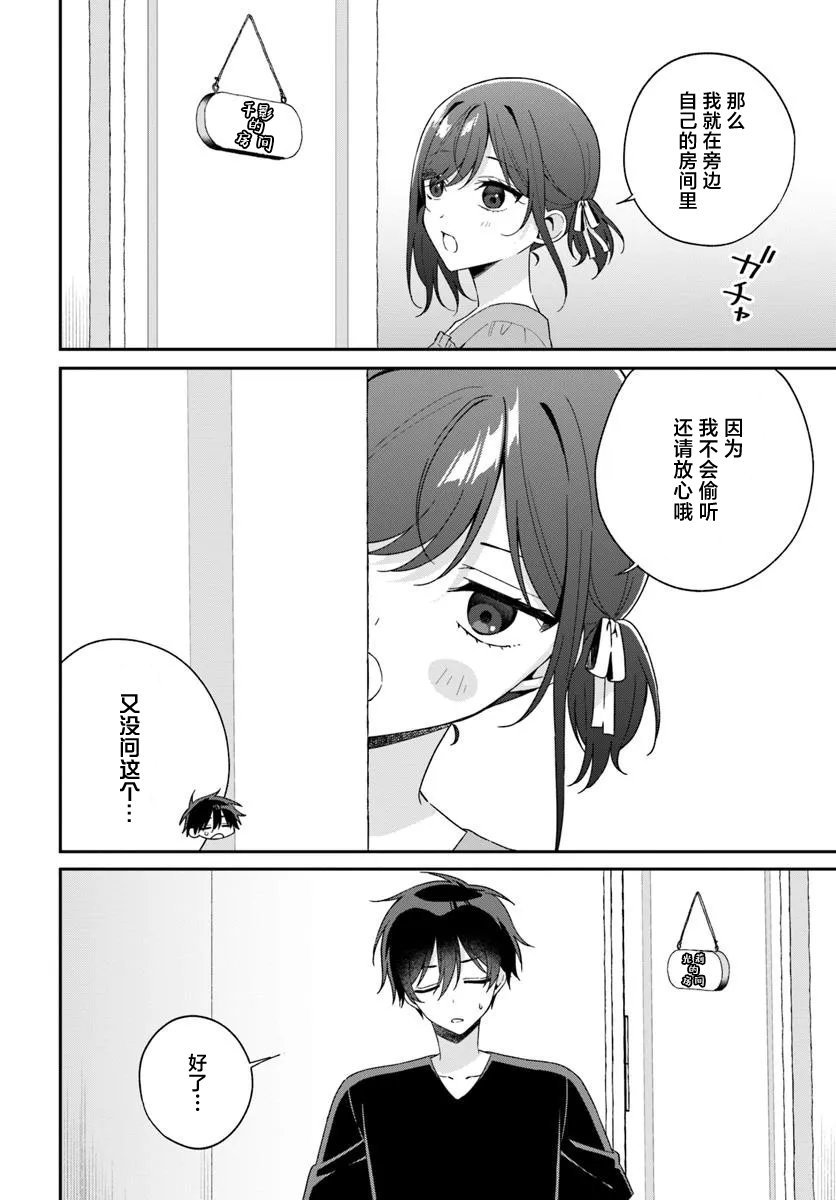 第8.1话