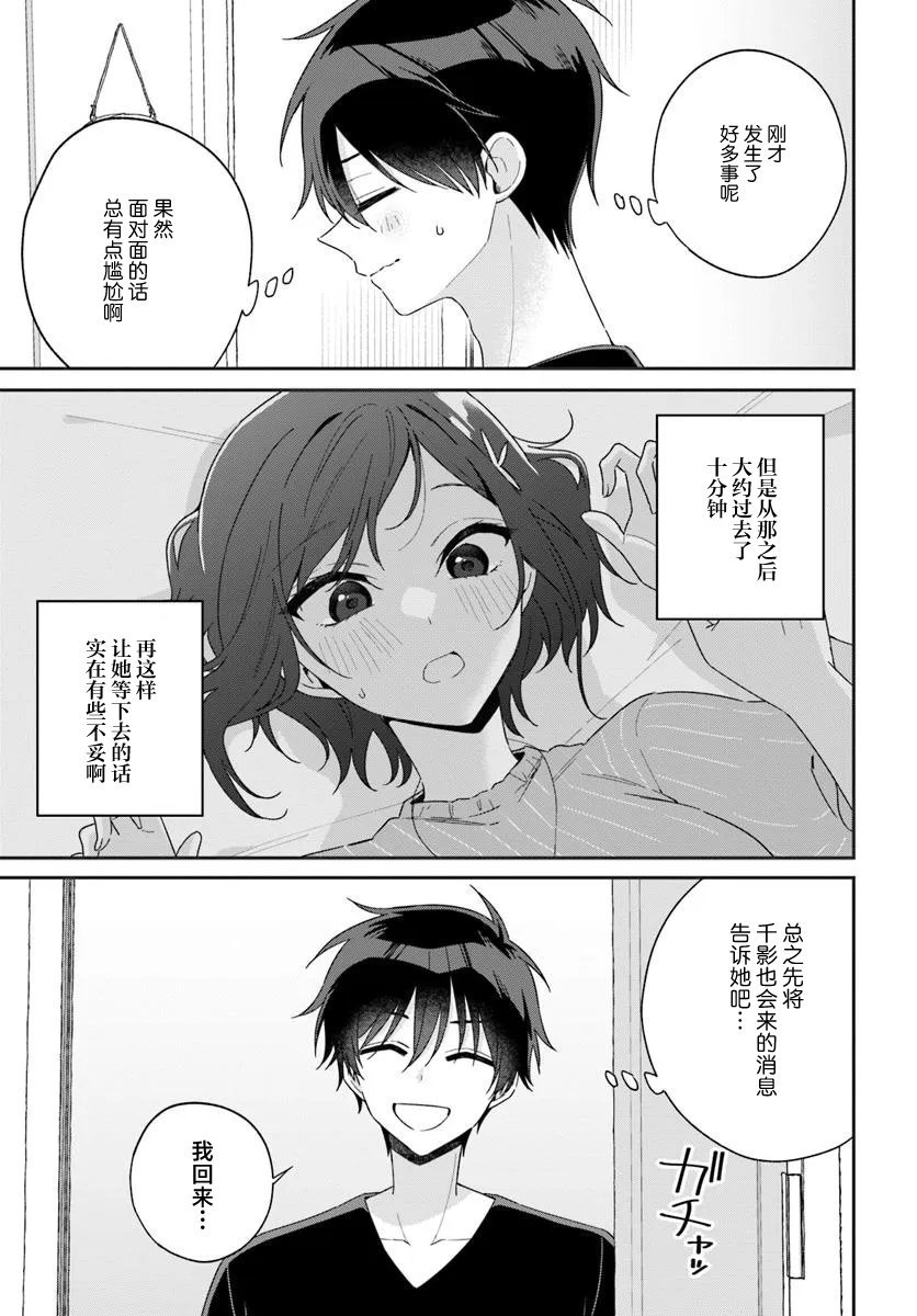 第8.1话