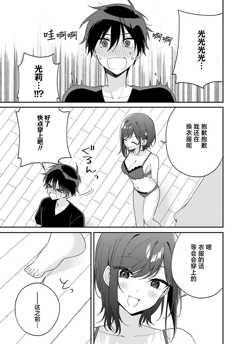 第8.1话