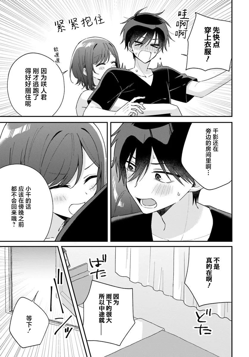 第8.1话