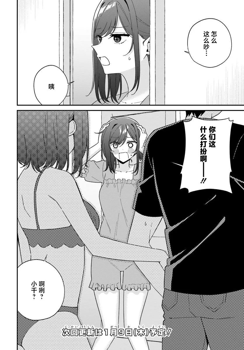 第8.1话