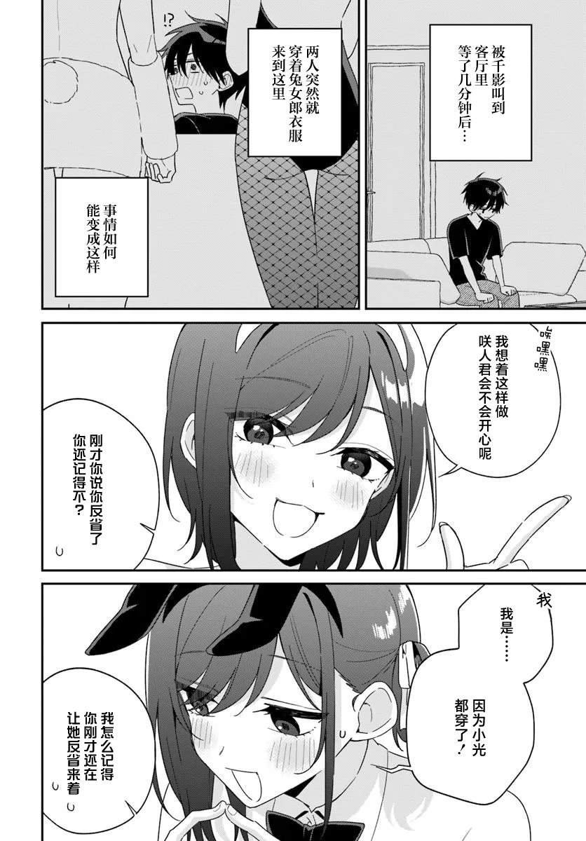 第8.2话