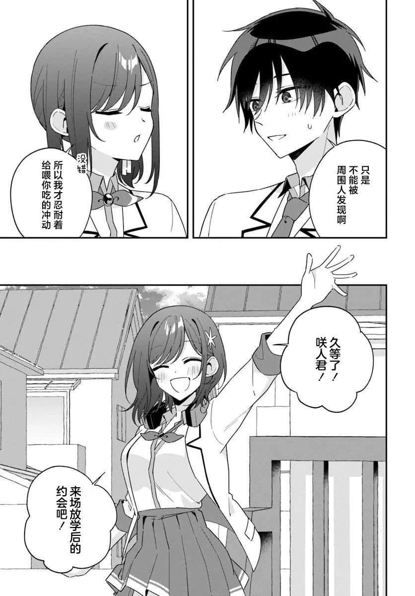 第8.2话