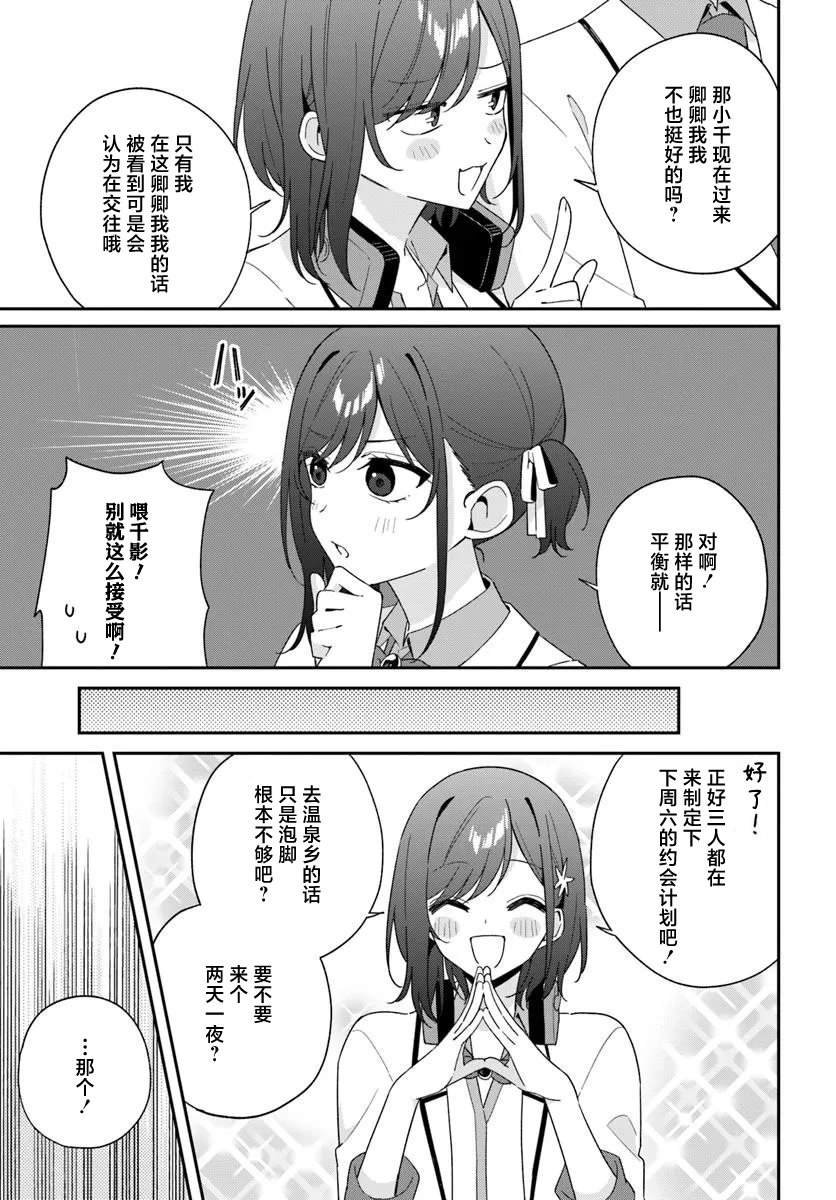 第8.2话