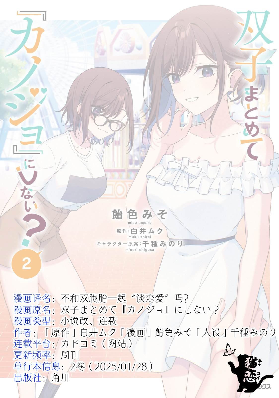第8.2话